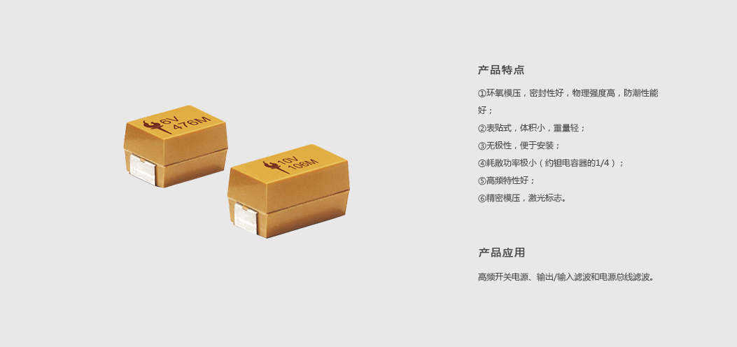 产品详情4.1模压表贴瓷介电容器.jpg